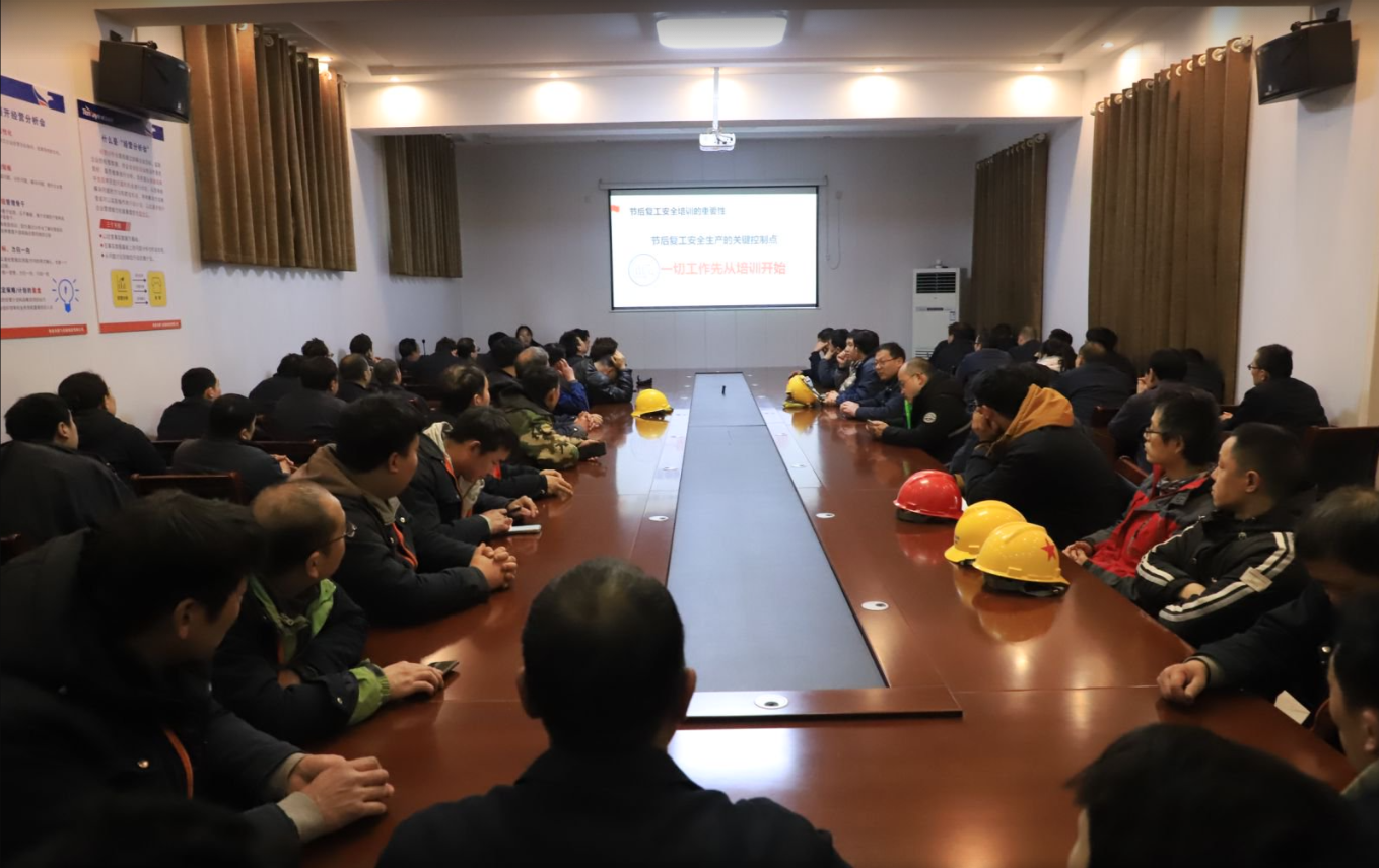 “安全鑄魂，匠心筑夢(mèng)”——騰飛鑄鋼安全培訓(xùn)會(huì)議